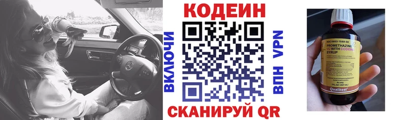 Кодеин напиток Lean (лин)  мега онион  Тосно 