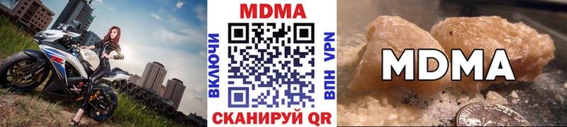 MDMA молли  Тосно 