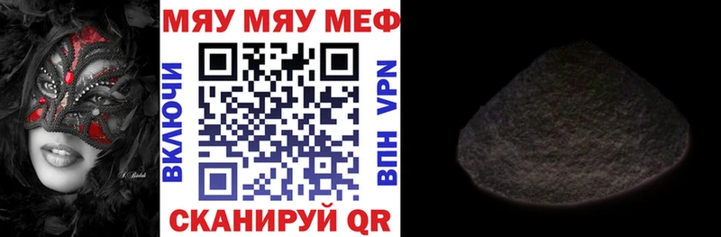 Меф мука  как найти наркотики  Тосно 