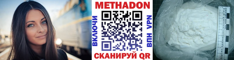 Метадон VHQ это состав Тосно мега зеркало
